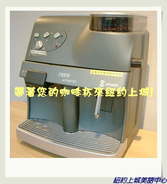 咖啡機.JPG