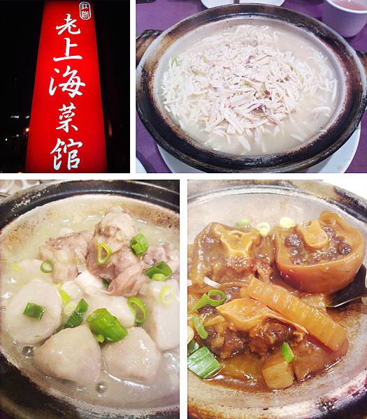 台北,老上海菜館,雞火干絲、蘿蔔牛尾、芋奶雞骨醬,85分。 台北,老上海菜館,雞火干絲、蘿蔔牛尾、芋奶雞骨醬,85分。