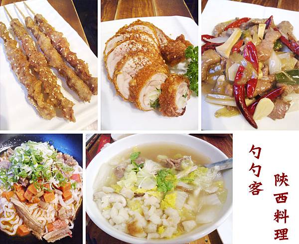 台北,勺勺客陝西料理,85分。 台北,勺勺客陝西料理,85分。