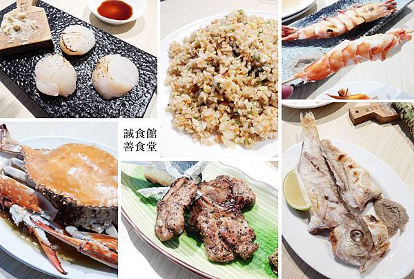 新竹，誠食館 善食堂，95分!