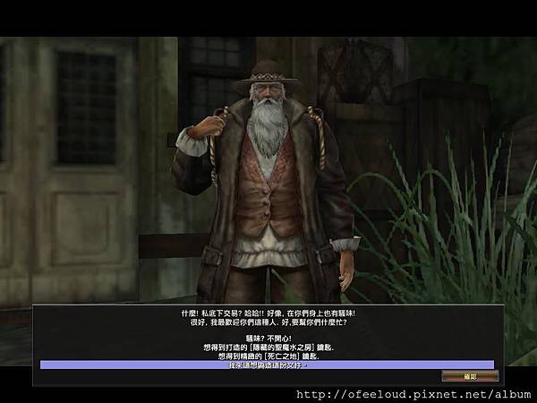 塞_烏斯特威爾前進基地_2