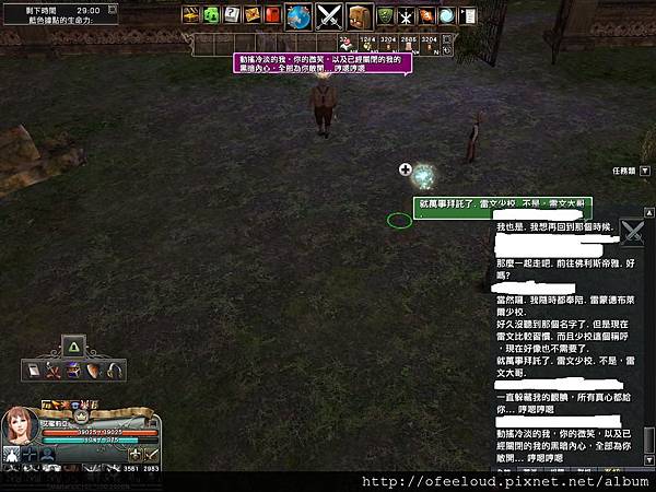 雷文_官配_2 雷文_官配_2