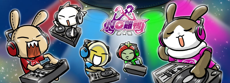 091103-完稿-DJ刊頭.jpg 091103-完稿-DJ刊頭.jpg