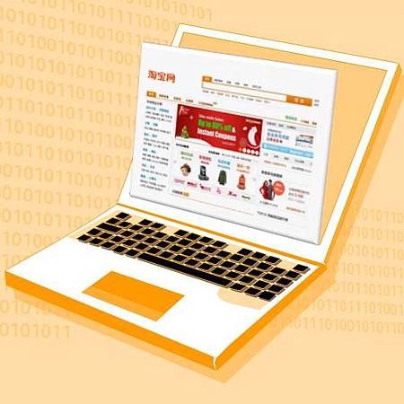淘寶網入門秘技_電腦