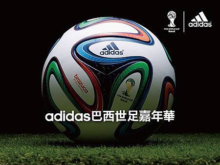 adidas 巴西世足嘉年華 倒數30天在台展開,巨型 Brazuca 全台巡迴 降臨北、中、南各大商圈 adidas 巴西世足嘉年華 倒數30天在台展開,巨型 Brazuca 全台巡迴 降臨北、中、南各大商圈