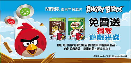 限量版《憤怒鳥》驚險刺激新包裝,每盒早餐脆片附贈有趣且考驗機智的《憤怒鳥》遊戲光碟與網路遊戲 限量版《憤怒鳥》驚險刺激新包裝,每盒早餐脆片附贈有趣且考驗機智的《憤怒鳥》遊戲光碟與網路遊戲