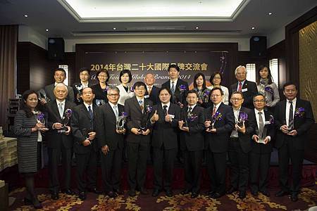 2014台灣20大國際品牌與工業局吳明機局長合影,前排中為吳明機局長 2014台灣20大國際品牌與工業局吳明機局長合影,前排中為吳明機局長