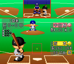 Jikkyou Powerful Pro Yakyuu - Basic Edition Jikkyou Powerful Pro Yakyuu - Basic Edition
