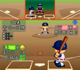 Jikkyou Powerful Pro Yakyuu - Basic Edition Jikkyou Powerful Pro Yakyuu - Basic Edition