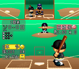 Jikkyou Powerful Pro Yakyuu - Basic Edition Jikkyou Powerful Pro Yakyuu - Basic Edition