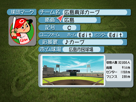 新Best Play Baseball-2023決定版（廣島