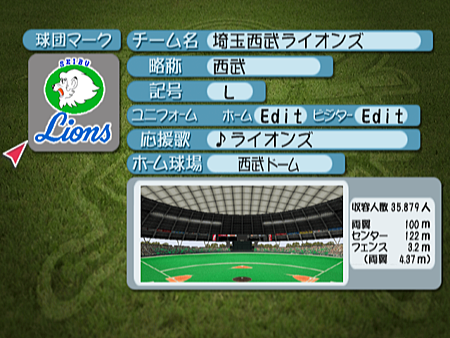 新Best Play Baseball-2023決定版（西武