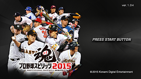 Professional BaseBall Spirits 2015_1 Professional BaseBall Spirits 2015_1
