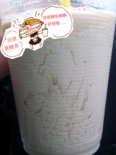 豆漿變豆花5.jpg