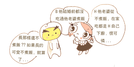 長的可愛就不用煮飯.jpg 長的可愛就不用煮飯.jpg