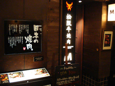 法善寺橫丁 法善寺橫丁