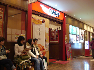 鶴橋風月 鶴橋風月