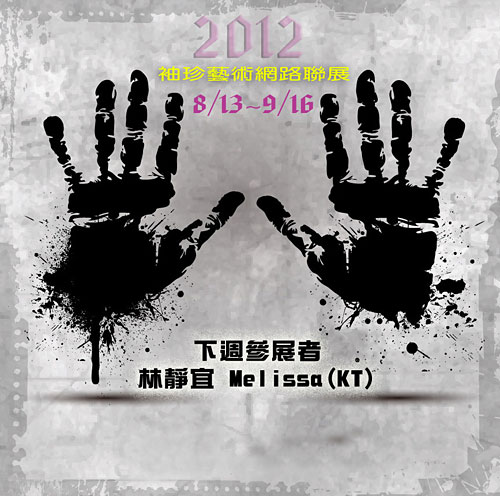 8月10日掛圖文宣