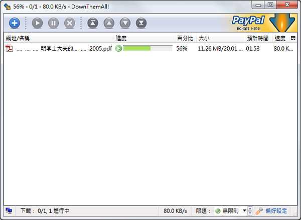Downthemall 一款在firefox上的續傳套件 漫遊於歷史與現代之間 痞客邦