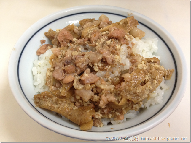 肉羮番的滷肉飯 肉羮番的滷肉飯