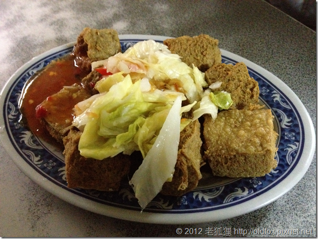 香廚的臭豆腐 香廚的臭豆腐