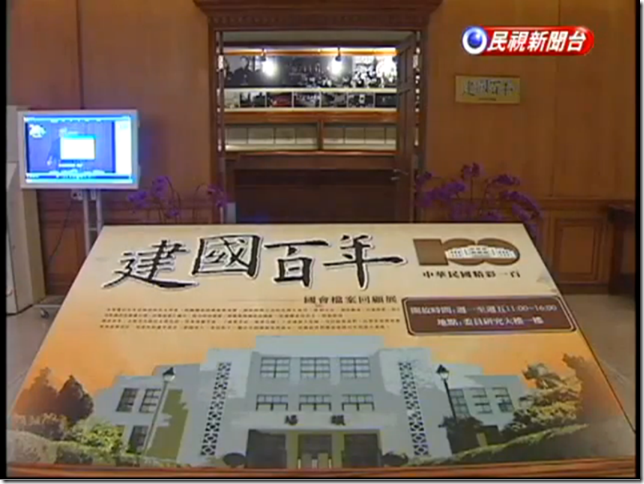 新聞畫面 新聞畫面