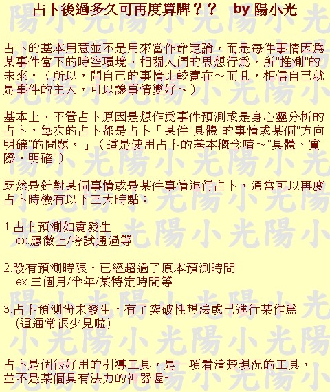占卜後過多久可以算牌-時點 占卜後過多久可以算牌-時點