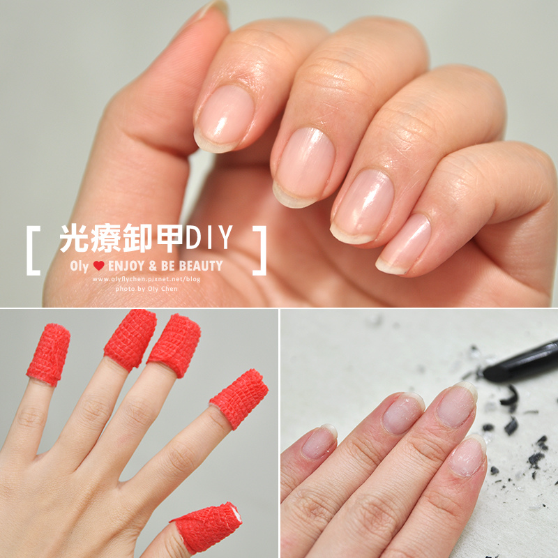 光療凝膠卸甲步驟DIY教學