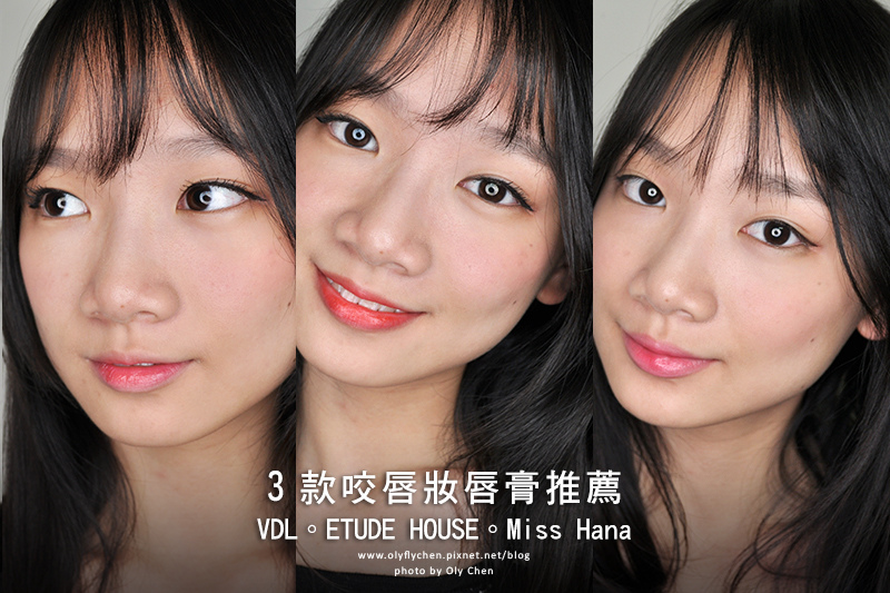 3款咬唇妝唇膏推薦 3款咬唇妝唇膏推薦
