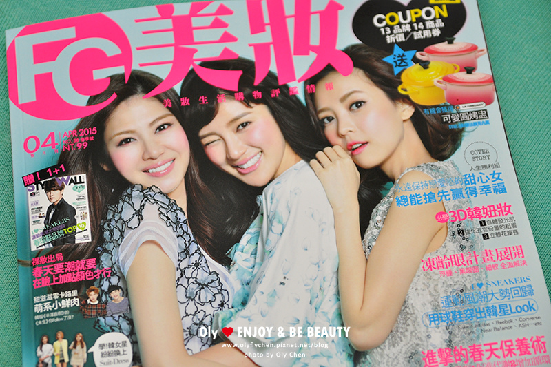 【流行趨勢】2015春夏流行趨勢重點。FG美妝雜誌4月號