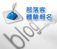 易特商務網『分享產品文章拿現金』