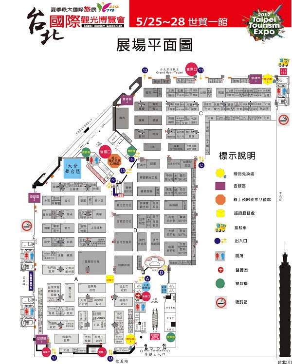 2012-TTE-guide-bigsize