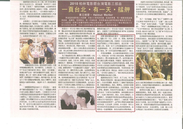 1003歐華導報有一天的部分.jpg 1003歐華導報有一天的部分.jpg