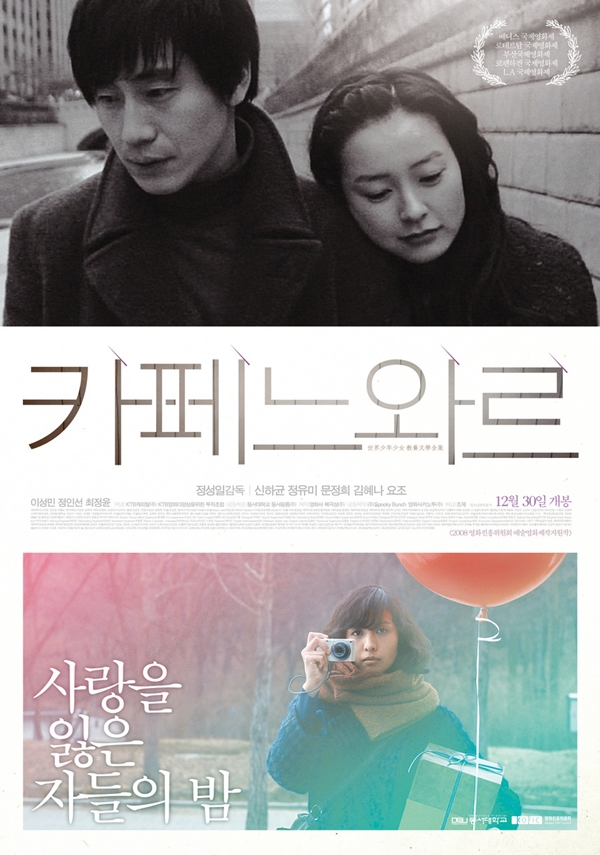 韓國電影《黑色咖啡》介紹(申河均,文貞姬) 1