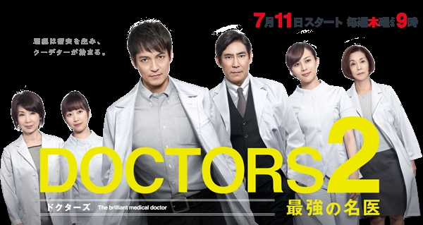 DOCTORS2