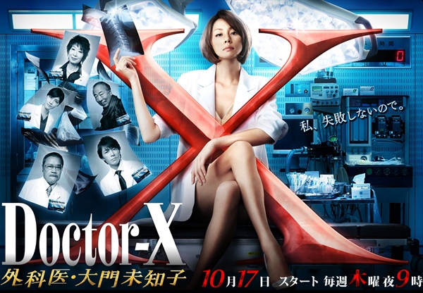 Doctor-X 2
