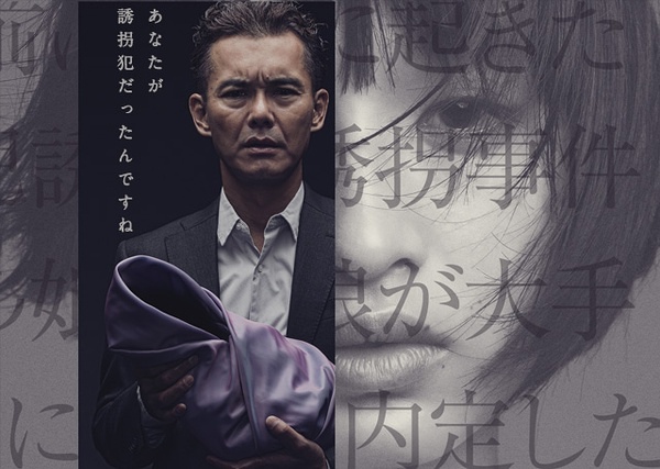綁匪的女兒