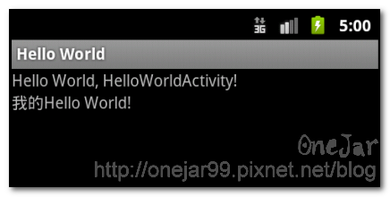 android-helloworld_18.png