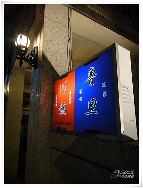  川鍋.JPG