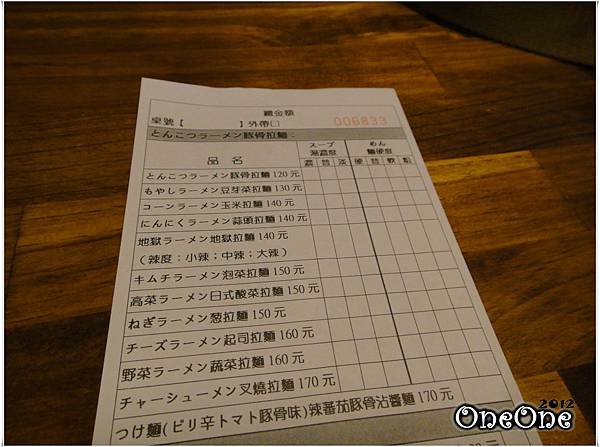 大海拉麵 (1) 大海拉麵 (1)