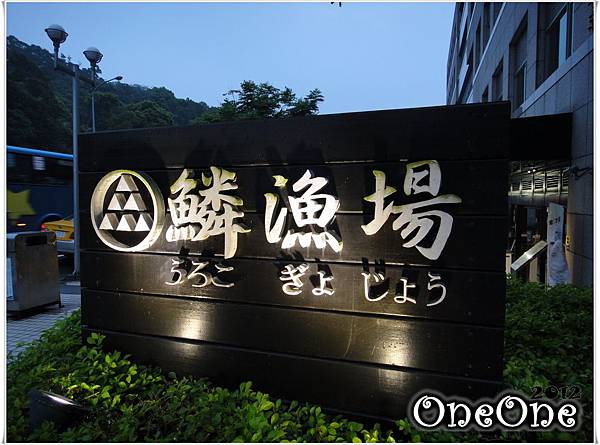 鱗漁場 (1) 鱗漁場 (1)