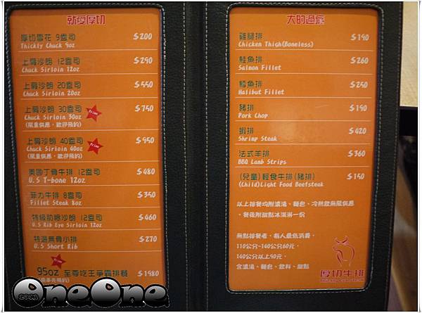板橋厚切牛排 (1).JPG 板橋厚切牛排 (1).JPG