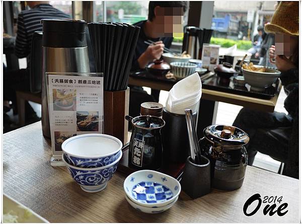 天吉屋 (2).JPG