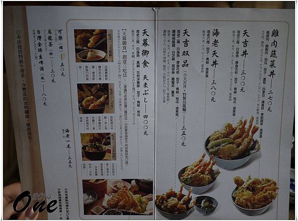 天吉屋 (3).JPG