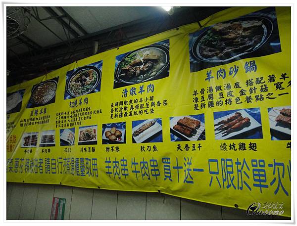 小喬 新疆羊肉串 (28).JPG 小喬 新疆羊肉串 (28).JPG