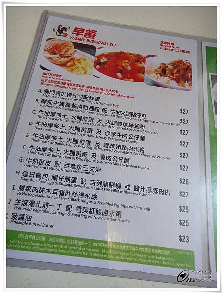 澳門茶餐廳 (5).JPG 澳門茶餐廳 (5).JPG