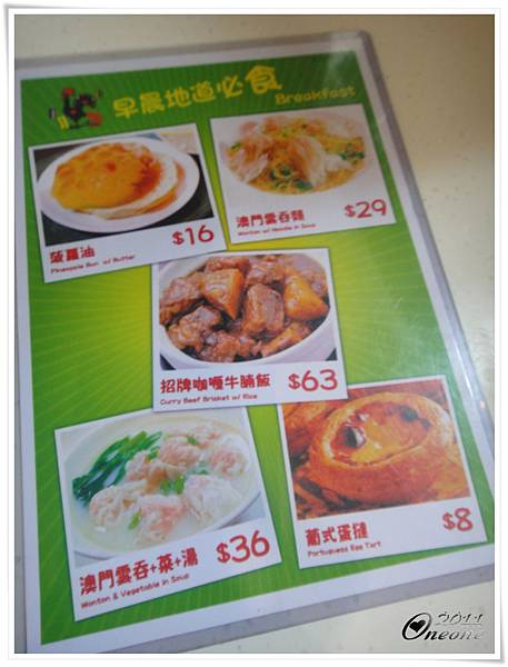 澳門茶餐廳 (6).JPG 澳門茶餐廳 (6).JPG