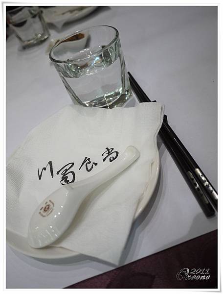 川蜀食尚 (13).JPG 川蜀食尚 (13).JPG
