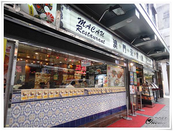 澳門茶餐廳 (23).JPG 澳門茶餐廳 (23).JPG