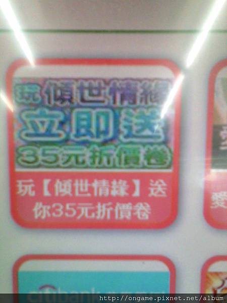 全家券3